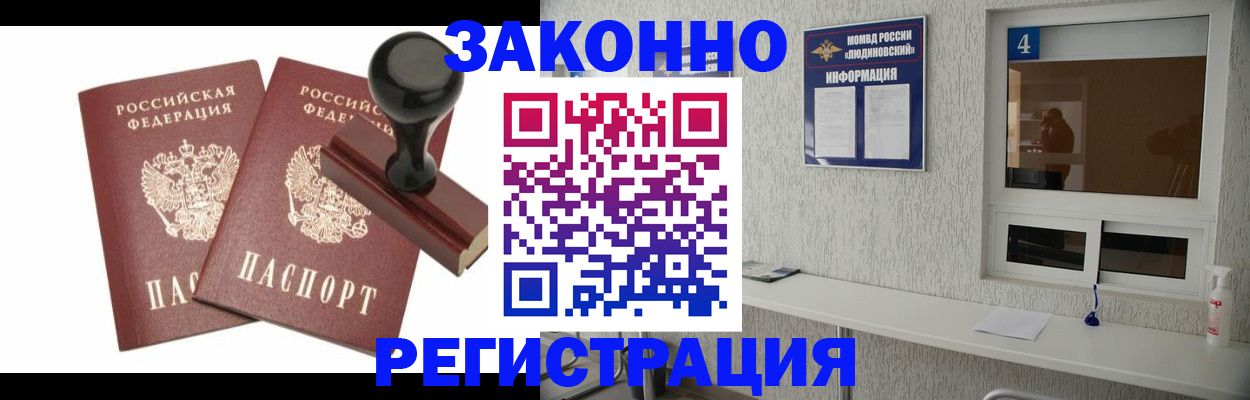 временная регистрация для всех в Спасске-Дальнем