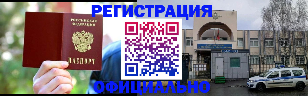 прописка гарантия в Спасске-Дальнем